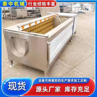 黄精东北地瓜莲藕清洗机红薯去皮清洗机自动出料毛辊清洗机器