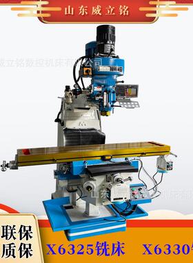 铣床X63305H炮塔铣床三轴数显两轴快速走刀M5炮塔铣床厂家现货