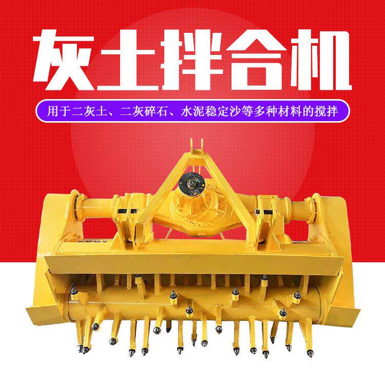 公路路基稳定土灰土拌合机三七灰路拌机拖拉机带动牵引式