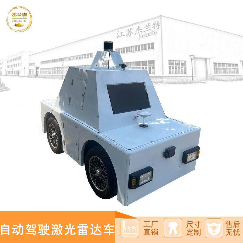 自动驾驶激光雷达智能无线遥控无人驾驶车寻迹小车支持二次开发