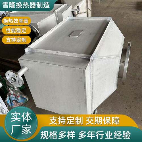 节能换热器不锈钢冷却器烟气脱硫设备混合式换热器