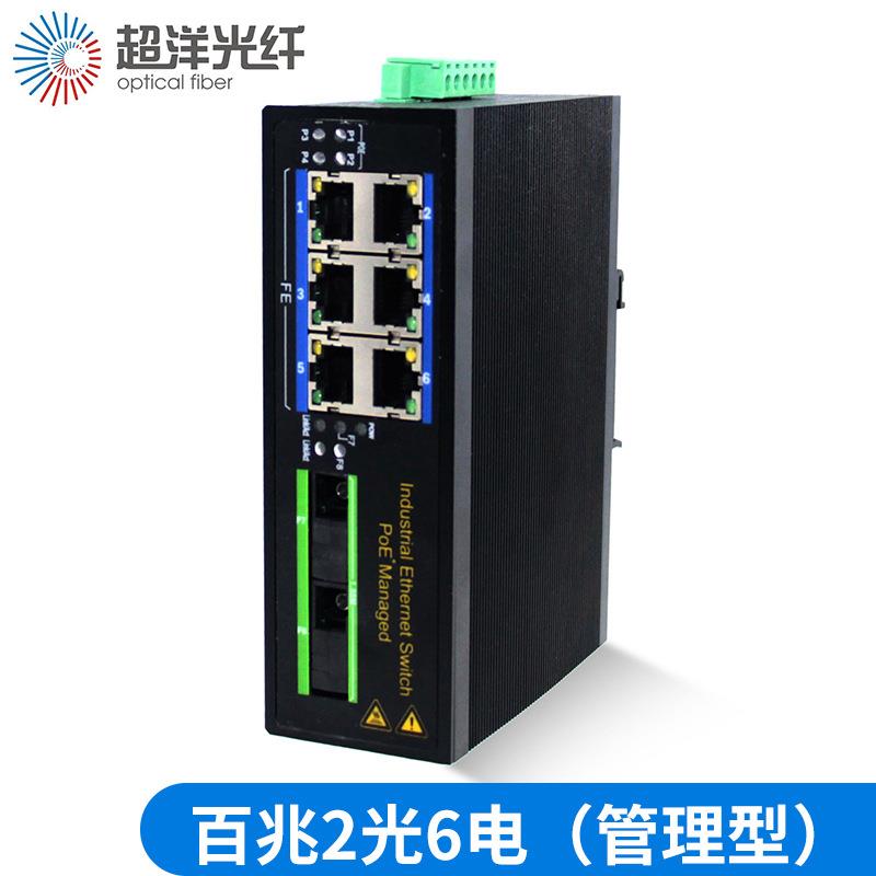 管理型百兆2光6电(管理型)电子元器件工业级光纤收发器