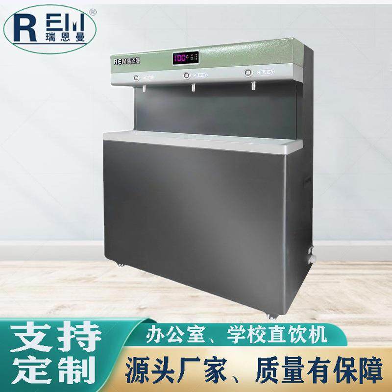 节能反渗透立式饮水机商用智能直饮机开水器即热直饮机多功能