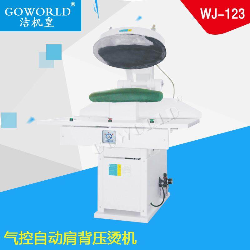 供应自动衣领袖夹机干洗店配套压烫机熨烫设备,纺织面料/辅料/配套,其他纺织机械,淘宝优惠券,粉丝福利购,淘宝优惠卷