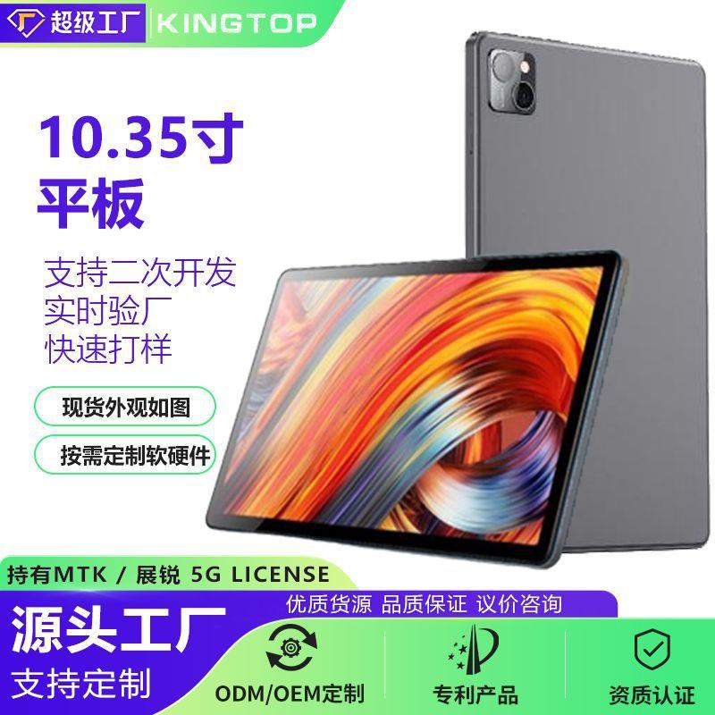 2024跨境平板电脑清大屏游戏娱乐5G双频WiFi可插卡通话平板电脑