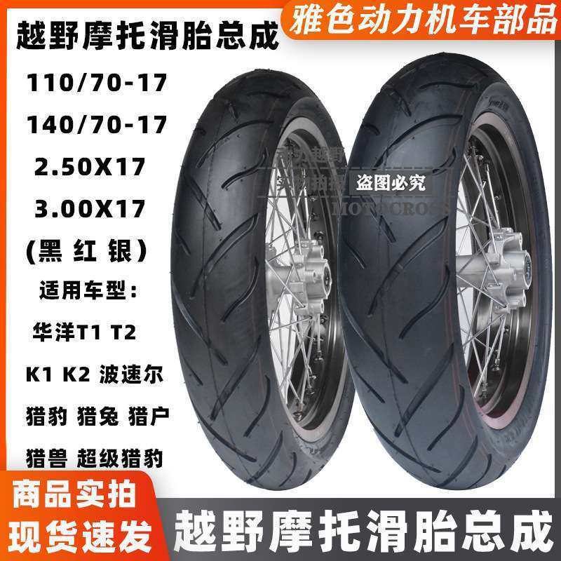 波速尔猎兔猎户猎豹滑胎总成 K1 T2滑胎总成 滑胎总成 轮圈,3C数码配件,其它配件,淘宝优惠券,粉丝福利购,淘宝优惠卷