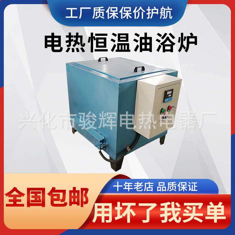 电热恒温油浴炉 300℃高温油浴电炉 实验油浴电阻炉智能控温,3C数码配件,其它配件,淘宝优惠券,粉丝福利购,淘宝优惠卷