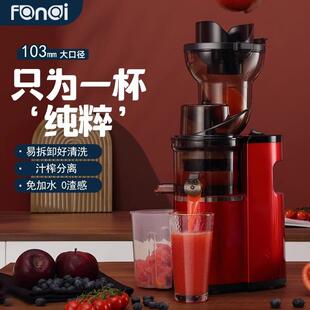 凡妻新款渣汁分离大口径榨汁机全自动多功能原汁机家用水果炸果汁