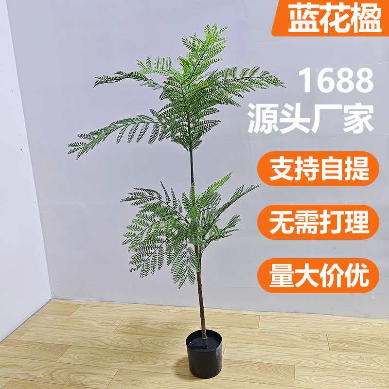 仿真绿植蓝花楹室内盆栽大型仿生植物假树轻奢客厅装饰品落地摆件