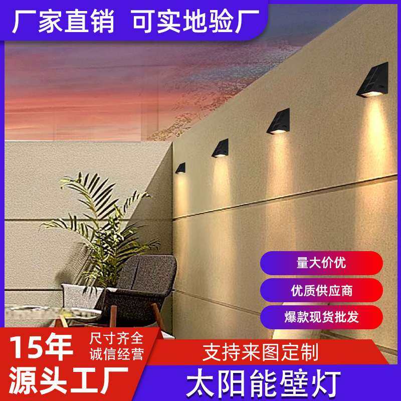 一体化防水太阳能壁灯新款户外灯发光阳台别墅双头装饰庭院洗墙灯,3C数码配件,其它配件,淘宝优惠券,粉丝福利购,淘宝优惠卷