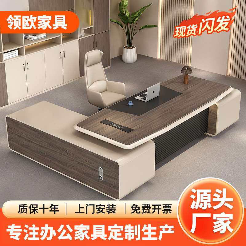 老板桌办公桌简约现代总裁经理桌高档老板办公桌椅组合办公家具,3C数码配件,其它配件,淘宝优惠券,粉丝福利购,淘宝优惠卷