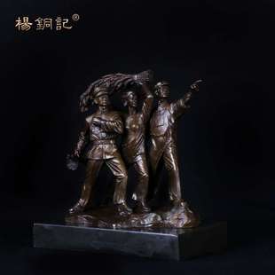 杨铜记 铜铜器 起义 大兵 希望摆件工艺品 厂家  工农兵