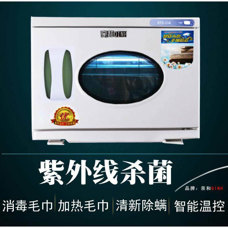 亲和湿毛巾柜紫外线加热毛巾柜消毒碗柜单门迷你消毒高端毛巾柜