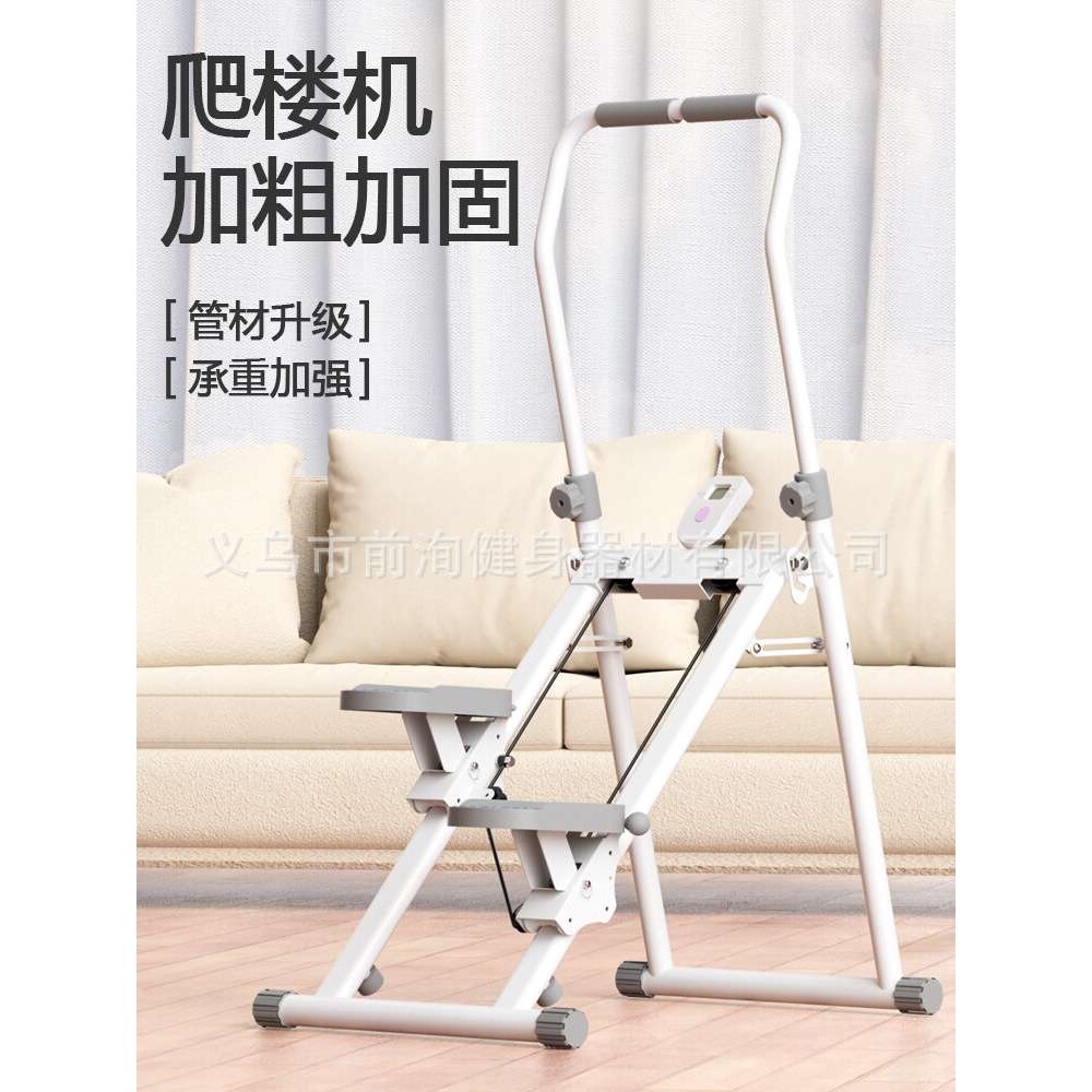 爬楼机多功能踏步机健身家用登山机运动器材楼梯机室内踏步可折叠