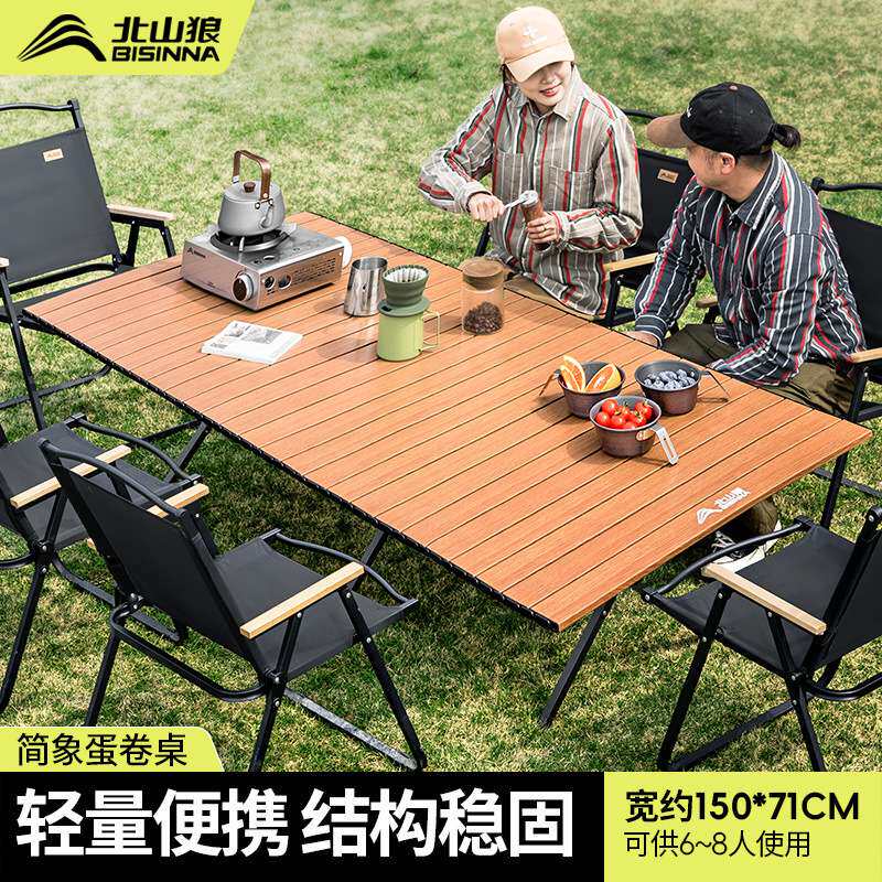 户外露营蛋卷桌折叠桌子便携式野餐装备全套野营野外野炊桌椅用品