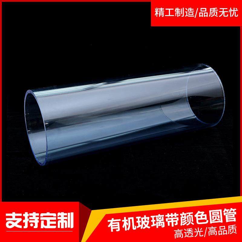 亚克力管有机玻璃柱形空心管生产切割制作PMMA管高透明亚克力圆管