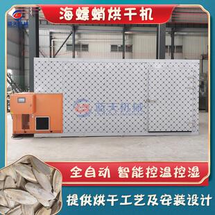 海螵蛸烘干机 空气能墨鱼骨花拉子烘干房 海螵鞘乌贼鱼骨烘干设备