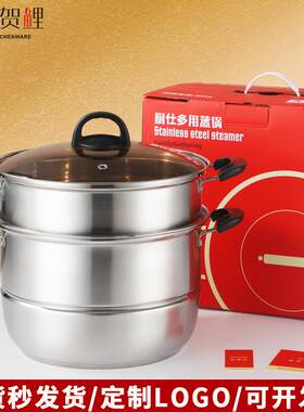 30CM加厚不锈钢蒸锅无磁大容量二层三层蒸锅电磁炉锅实用礼品锅具