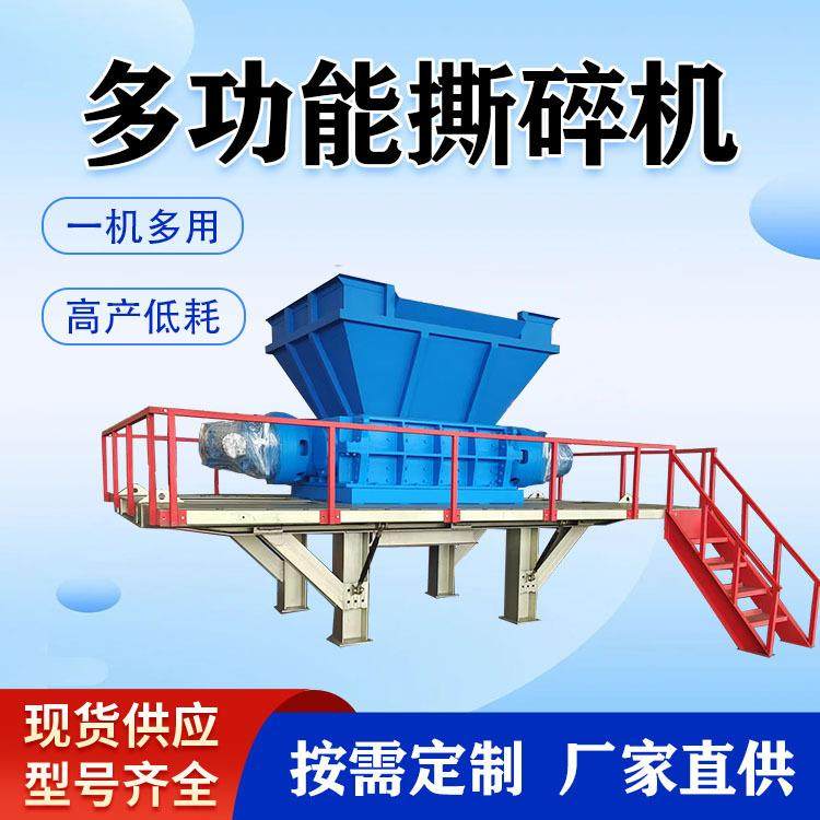 废旧家电冰箱处理设备 报废自行车摩托车撕碎机 断桥铝废钢破碎机
