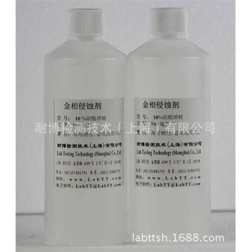 金相腐蚀液 金相腐蚀剂 金相侵蚀剂 硝酸酒精 耐博牌 500ml