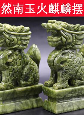 天然南玉火麒麟摆件坐麒麟玉石工艺品招财麒麟家居办公室