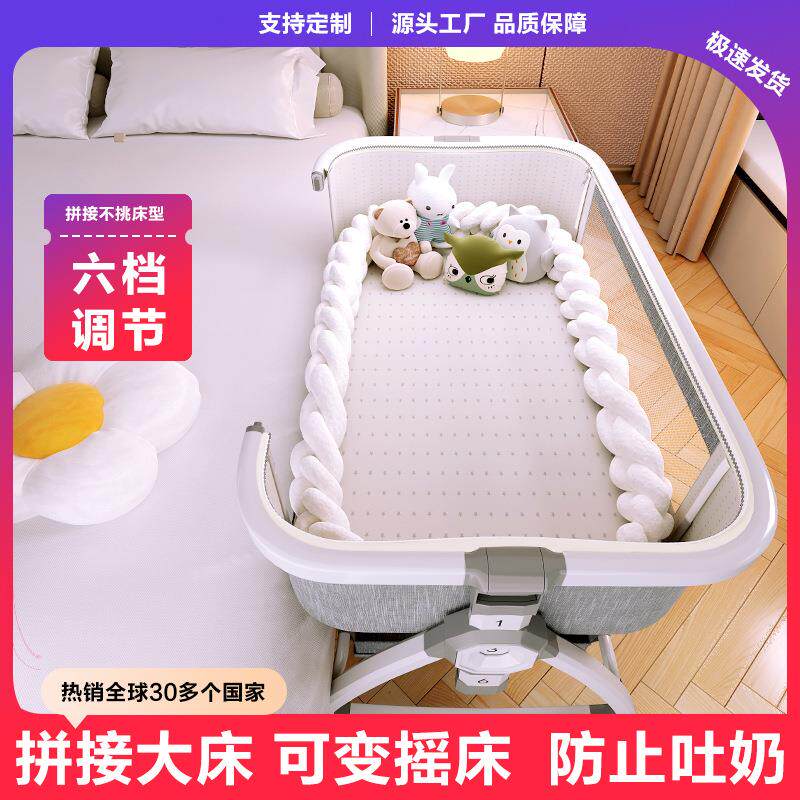婴儿床新生儿床拼接大床宝宝儿童床bb摇篮床多功能移动可折叠