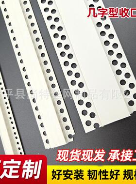 全新料外墙凹槽白色几字条分隔条U型石膏板吊顶工艺槽PVC塑料建材