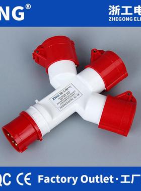 1014一分三多功能航空插座4芯16A 380V三相四线Y型防水插座16A4P