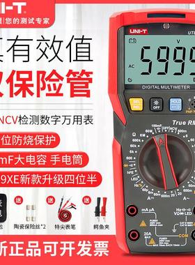 优利德UT89XD/XE万用表数字高精度数显式万能表全保护电工防烧表