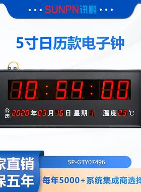 讯鹏大型LED电子钟数字数码管时间显示屏挂钟NTP校时同步时钟系统