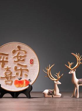 平安喜乐挂盘中式摆件客厅装饰电视柜酒柜摆设乔迁新居生日礼