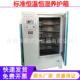 40B60B90B混凝土标准养护箱水泥砼试块砂浆恒温恒湿自动养护箱
