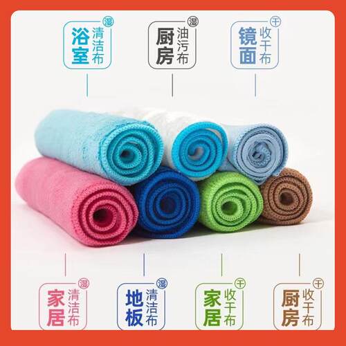 ⊙卡吉浦好慷七色保洁布家政保洁抹布珊瑚绒毛巾厨房抹布擦玻璃