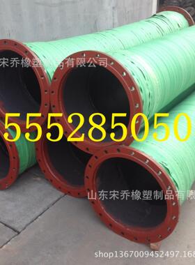 DN500mm大口径耐压耐磨橡胶管 法兰钢丝抽沙胶管20寸吸排泥胶管