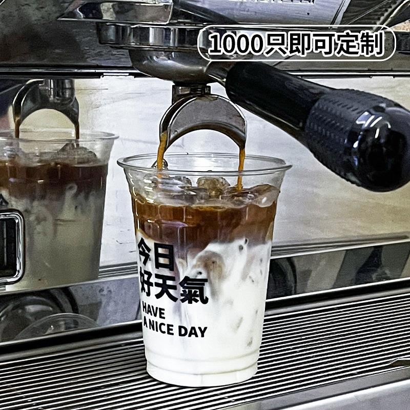 一次性PET咖啡塑杯带盖透明加厚冷饮杯子奶茶杯果汁饮料杯子商用