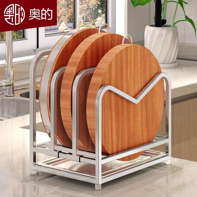 奥的304不锈钢锅盖架砧板架收纳架沥水落地锅盖置物架子沥水防霉