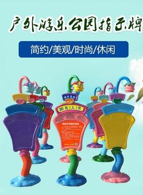 公园游乐园展示牌设备导向牌景区游客需知指示牌商场导视牌广告牌