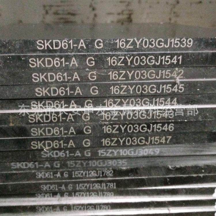 SKD61热作压铸模具钢板 SKD61预硬料 SKD61冲子料 熟料 精板