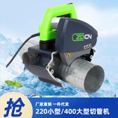 220型400型割管机 不锈钢管塑料管断管器 小型电动管道切割机