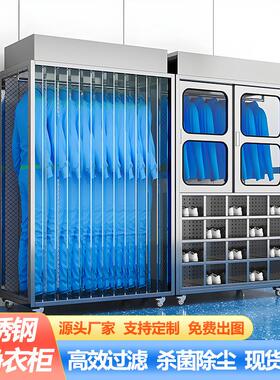 无尘车间FFU不锈钢洁净衣柜 洁净室304无尘衣柜净化车间储衣柜