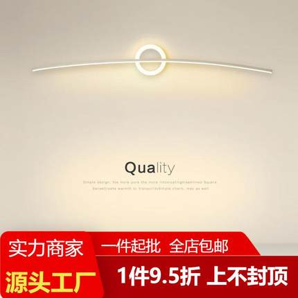 极简壁灯客厅背景墙氛围灯镜前柜灯北欧led长条线条卧室床头壁灯
