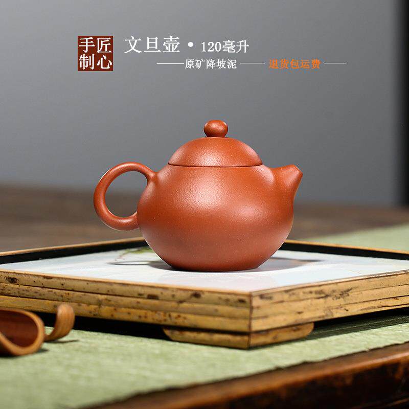 宜兴手工紫砂壶125毫升小容量功夫茶壶原矿降坡泥文旦壶礼品