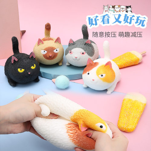 Squishy kids Fidget Toys squeezy Stress ball生气猫捏捏乐发泄