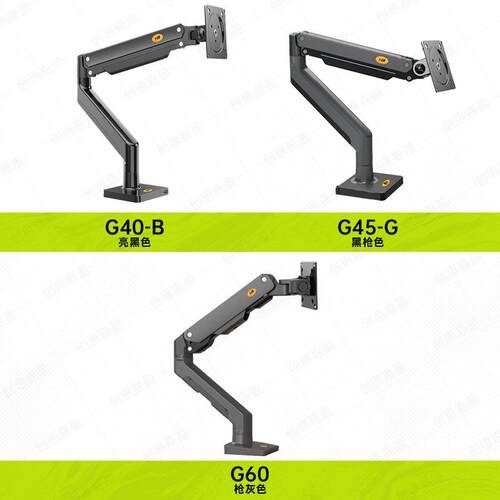 Monitor stand, robotic arm, computer stand, monito显示器支架