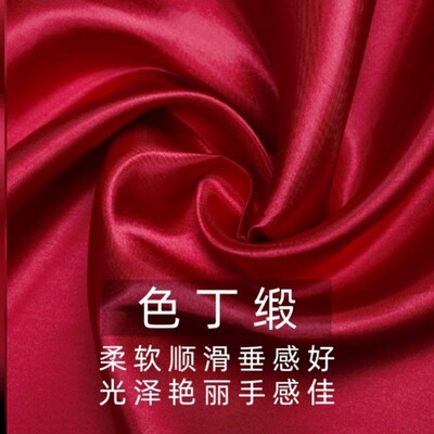 Satin fabric Satin color Silk gift box lining silk cloth