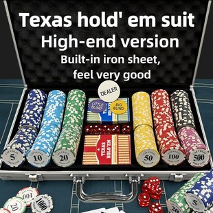 Texas Hold em aluminum box set 500 chips德州撲克鋁盒裝籌碼