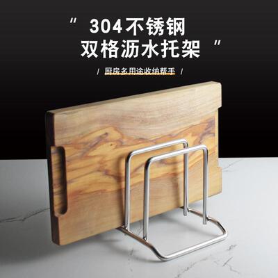 Stainless Steel Chopping Board  Pan Lid Holder