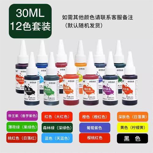 30ml Baking Food Colouring Cake Colorant cake coloring gel。