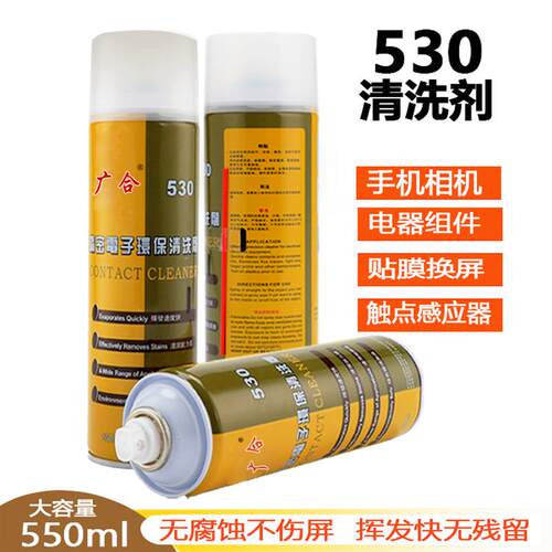 530 Precision Electronic Environmental Cleaner mputer Mother