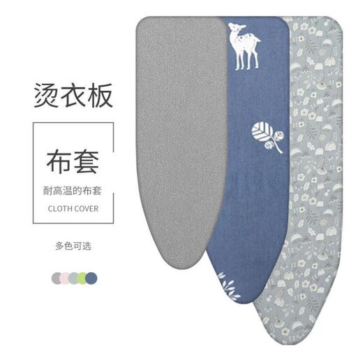 Ironing board household ironing board cotton cloth cover - 封面